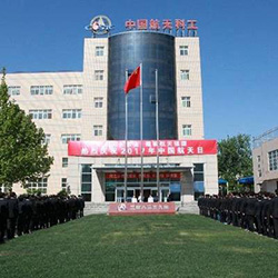 航天三院8359所 航天三院8359所